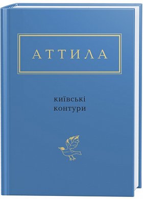 Книга Київські контури