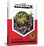 Minecraft. Довідник Червоного каменю