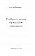 Позбудься звички бути собою. Зміни власне мислення