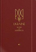 Книга Щоденник річній недатований, бумвініл з тисненням червоний