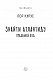 Знайти Атлантиду. Прадавній код
