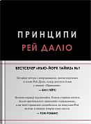 Книга Принципи 