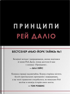 Книга Принципи 