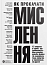 Як прокачати мислення. Збірник самарі українською мовою + аудіокнижка