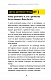 Дмитро Дубілет. Бізнес на здоровому глузді. 50 ідей, як домогтися свого