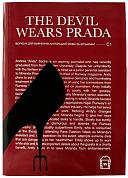 Книга Воркбук для вивчення англійської мови по фільмах. The Devil wears Prada (C1)