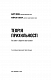 Теорія прихильності. Як знайти і зберегти своє кохання - image Теорія прихильності. Як знайти і зберегти своє кохання