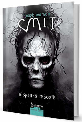 Книга Зібрання творів