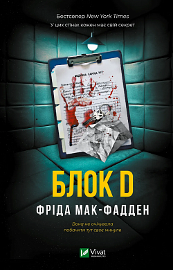 Книга Блок D