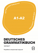 Книга Воркбук для вивчення німецької граматики Deutsches Grammatikbuch A1-A2