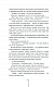 Смертниці. Книга 5 - image Смертниці. Книга 5