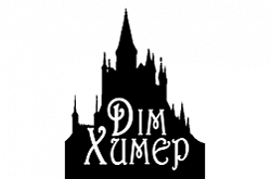 Логотип издательства Дім химер
