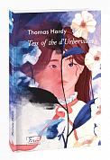 Книга Tess of the d’Urbervilles