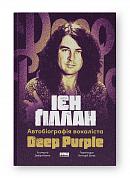 Книга Автобіографія вокаліста Deep Purple