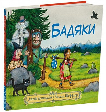 Книга Бадяки