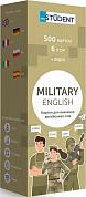Книга Картки для вивчення - Military English (500 карток)
