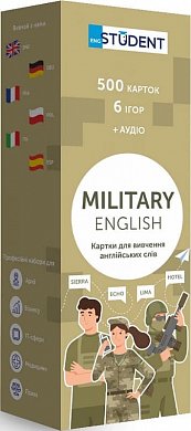 Книга Картки для вивчення - Military English (500 карток)