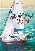 Книга Відчайдушні дівчата