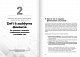 Криптовалюта і блокчейн. Збірник самарі + аудіокнижка