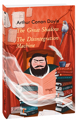 Книга The Great Shadow. The Disintegration Machine