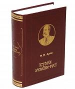 Книга Історія України-Русі