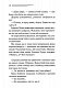 Побачення зі смертю - image Побачення зі смертю