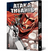 Книга Атака титанів. Том 1