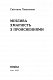Мінлива хмарність з проясненнями - image Мінлива хмарність з проясненнями