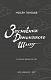 Засновник Демонічного Шляху. Том 2 - image Засновник Демонічного Шляху. Том 2