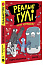 Реальні гулі проти криміналу