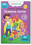 Нейробіка. Прописи-тренажер. Розвиток логіки. 100 нейроналіпок