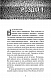 П’ять ночей із Фредді. Книга 1: Срібні очі - image П’ять ночей із Фредді. Книга 1: Срібні очі