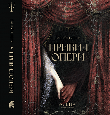 Книга Привид опери