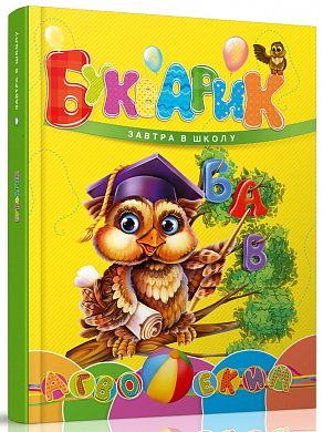 Книга Букварик
