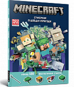 Книга MINECRAFT. Стикербук: Підводні пригоди