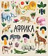 У світі оповідок про тварин. 50 казок, міфів і легенд