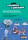 Маленькі загадки на кожному поверсі. Том 4. Зовсім не страшно - image Маленькі загадки на кожному поверсі. Том 4. Зовсім не страшно