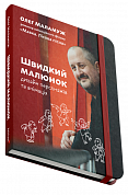 Книга Швидкий малюнок: Дизайн персонажів та анімація