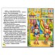 Школярик. Як подолати труднощі. Повчальні історії