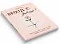 Вихід є! Завжди! Про втрату, біль і шлях до себе у найважчі моменти життя