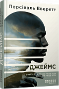 Книга Джеймс