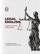 Книга Legal English 