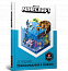 MINECRAFT. Довідник виживання в океані