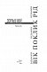 Відьмин вік. Відьмин поклик. Відьмин рід