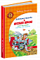 Секрет Васі Кицина. Енелолик, Уфа і Жахоб'як