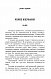 Український літопис для школярів. Книга 2