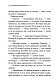 Таємничий суперник - image Таємничий суперник