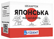 Книга Картки з японської мови — Японська на щодень 105 карток
