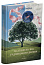 На південь від Ґудзикового дерева