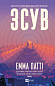 Зсув